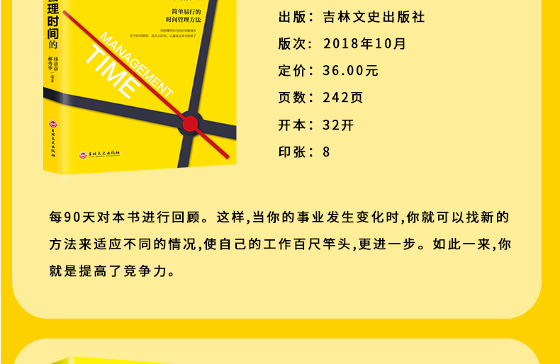 自律书籍全5册 别让拖延毁了你的人生别输在时间管理上聪明的人是怎样管理时间的精进如何成为很厉害的人自控力 励志成功畅销书