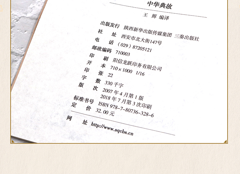 【全6册典藏版】中华典故+歇后语+寓言故事+经典名句+名言警句+名人名言中华上下五千年成语典故名人故事大词典青少年学生成人书籍