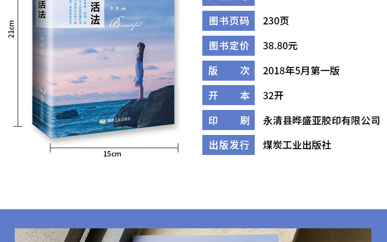 【全套2册】女人的活法+断舍离正版 抖音推荐 女性自我提升心灵修养聪明女人的处世智慧与说话技巧修养青春成长正能量青春励志书籍