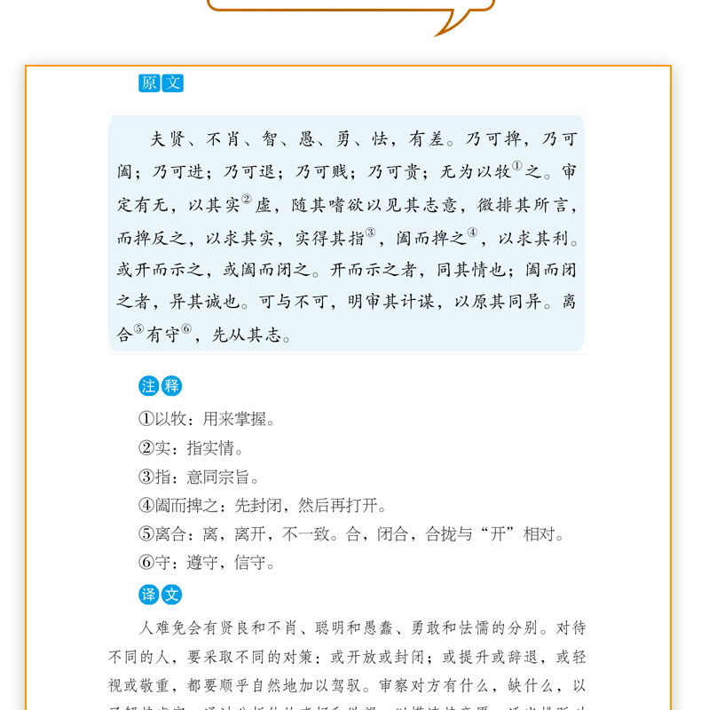 鬼谷子墨菲定律羊皮卷狼道九型人格人性的弱点 套装10册正版全集全译本乌合之众自卑与超越自控力微表情心理学大众心理学畅销书籍