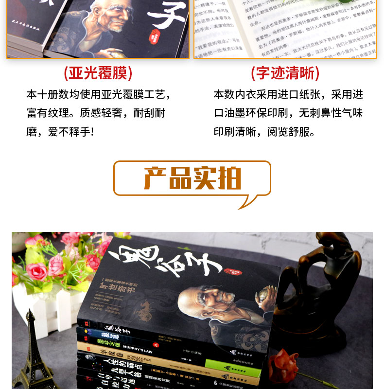 鬼谷子墨菲定律羊皮卷狼道九型人格人性的弱点 套装10册正版全集全译本乌合之众自卑与超越自控力微表情心理学大众心理学畅销书籍