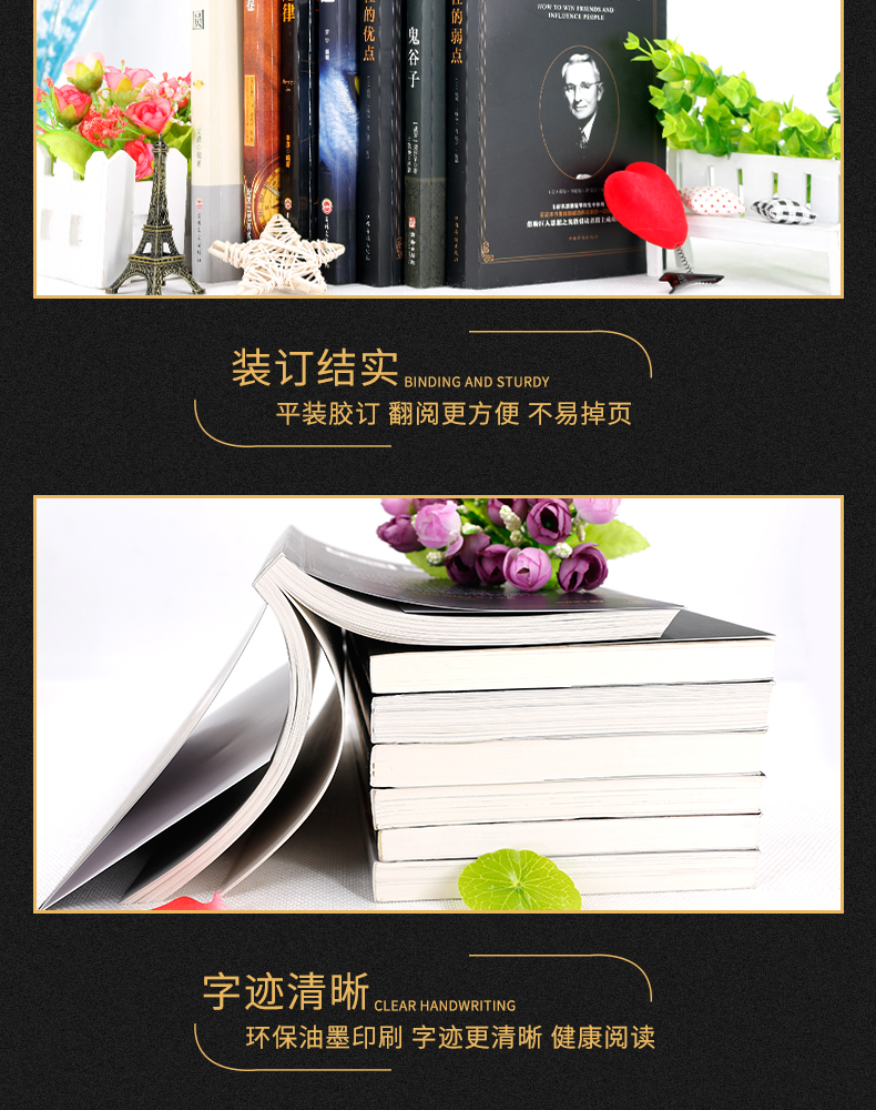 【新品全7册】人性的弱点卡耐基正版人性的优点+狼道+鬼谷子+方与圆的人生智慧+羊皮卷+墨菲定律 情商励志成功书籍畅销书排行榜