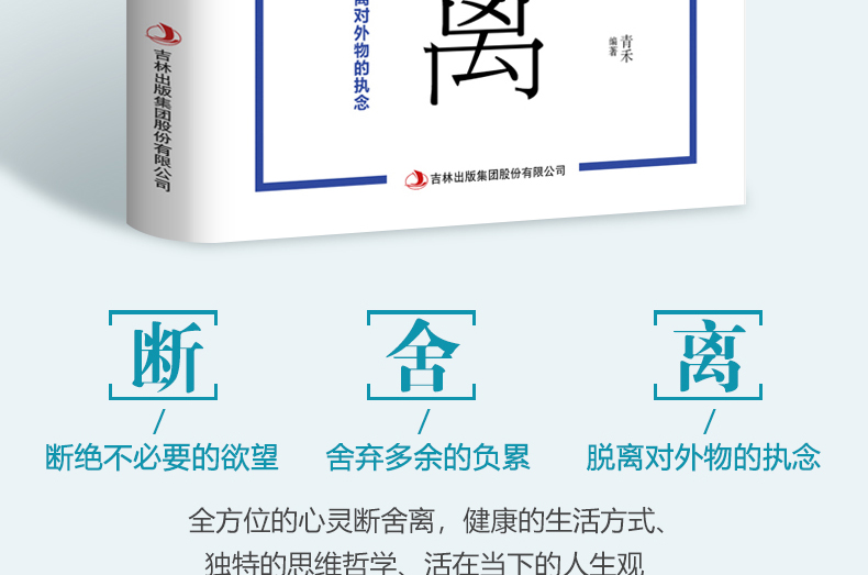 【全套2册】女人的活法+断舍离正版 抖音推荐 女性自我提升心灵修养聪明女人的处世智慧与说话技巧修养青春成长正能量青春励志书籍