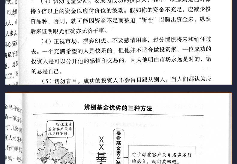 全套8册 财富自由之路你的第一本理财书用钱赚钱巴菲特思考致富财富自由书稻盛和夫给年轻人的忠告金融成功励志书籍畅销书排行榜