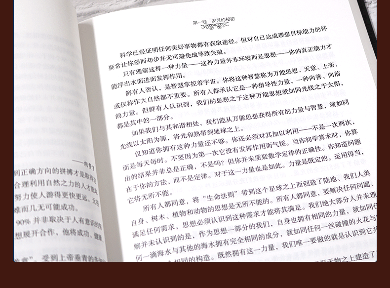 秘密柯里尔等布面精装典藏版吸引力法则秘密朗达拜恩thesecret经典流行青春文学成功励志正能量心态身心灵沟通经管励志小说书籍lol