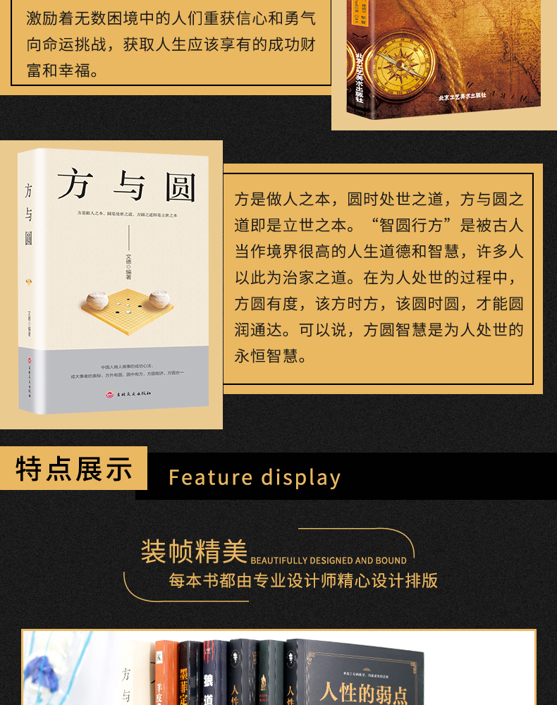 【新品全7册】人性的弱点卡耐基正版人性的优点+狼道+鬼谷子+方与圆的人生智慧+羊皮卷+墨菲定律 情商励志成功书籍畅销书排行榜