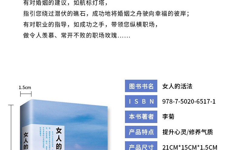 【全套2册】女人的活法+断舍离正版 抖音推荐 女性自我提升心灵修养聪明女人的处世智慧与说话技巧修养青春成长正能量青春励志书籍