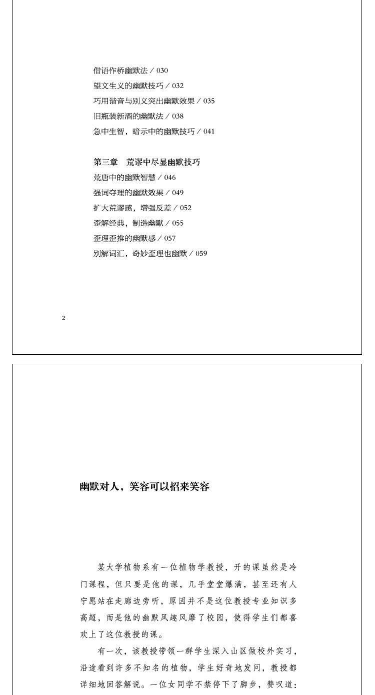 沟通学大全集全5册提升说话技巧的书 口才三绝别让你的努力输在不会表达上幽默沟通学跟任何人都聊得来所谓情商高就是会说话畅销书