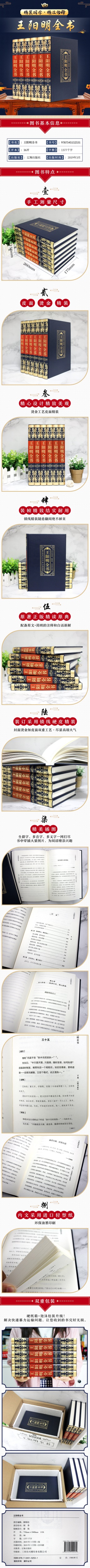 【正版全6册】王阳明全书 精装烫金封面全集全注全译厚本王阳明王守仁全书人生哲学哲理知行合一心学为人处世修身劝善经典书籍