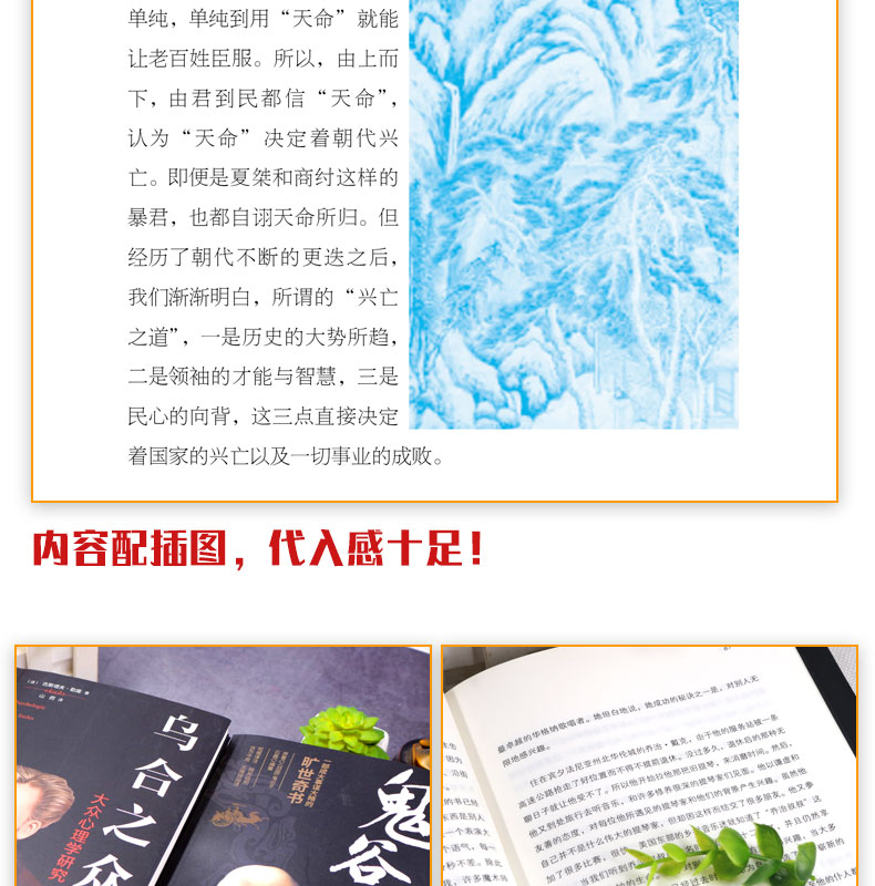 鬼谷子墨菲定律羊皮卷狼道九型人格人性的弱点 套装10册正版全集全译本乌合之众自卑与超越自控力微表情心理学大众心理学畅销书籍