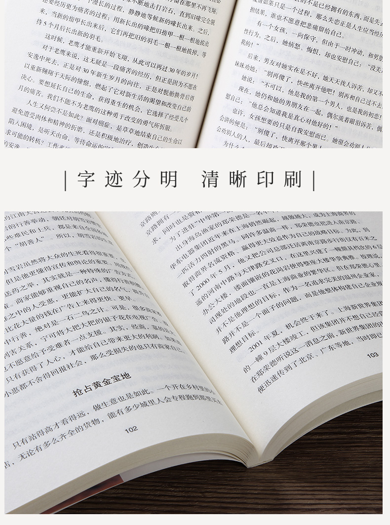 太较真你就输了 心灵修养书 自我实现 成功励志书 沉住气才能成大气 人生不必太计较 别跟自己过不去 人生智慧