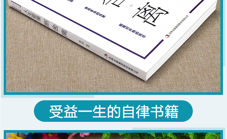 【全套2册】女人的活法+断舍离正版 抖音推荐 女性自我提升心灵修养聪明女人的处世智慧与说话技巧修养青春成长正能量青春励志书籍