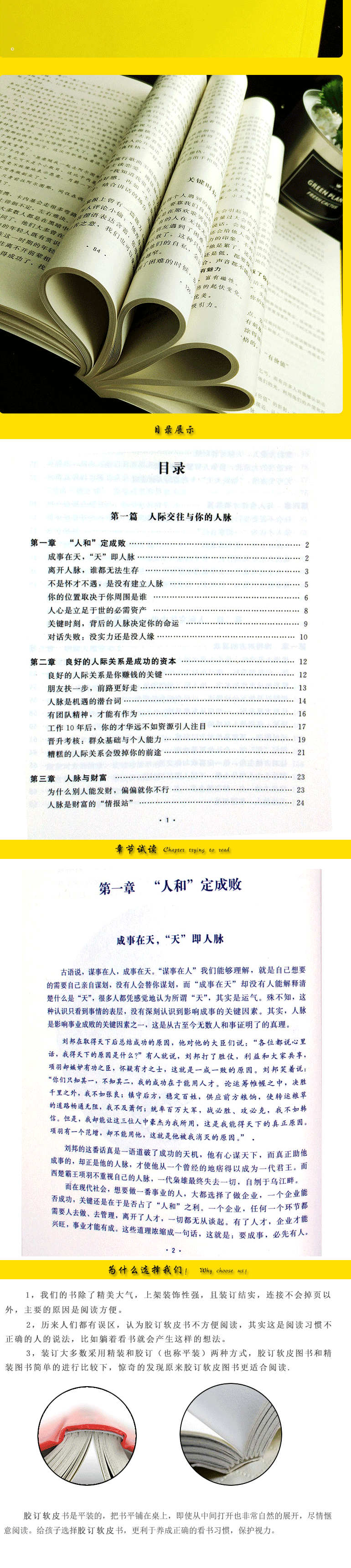 人际交往的艺术 演讲与口才训练成人语言沟通职场说话的艺术技巧成功励志畅销书聊天心理学社交礼仪人际交往书籍