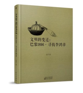 现货区域包邮边芹作品全3册文明的变迁沿途漫步的镜子被颠覆的文明