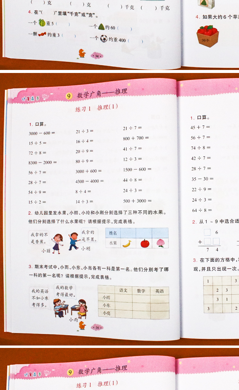 二年级下册计算高手数学同步思维训练算术口算天天练小学生2年级数学人教部编版练习册计算高手应用题每天100道口算题卡试卷课课练