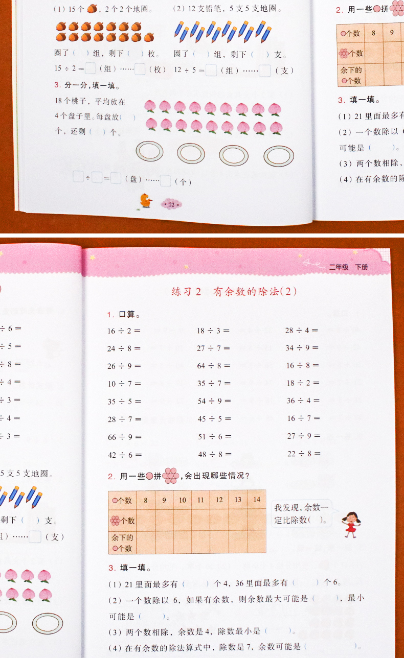 二年级下册计算高手数学同步思维训练算术口算天天练小学生2年级数学人教部编版练习册计算高手应用题每天100道口算题卡试卷课课练