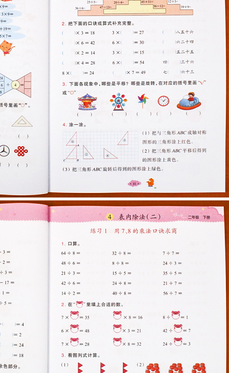 二年级下册计算高手数学同步思维训练算术口算天天练小学生2年级数学人教部编版练习册计算高手应用题每天100道口算题卡试卷课课练