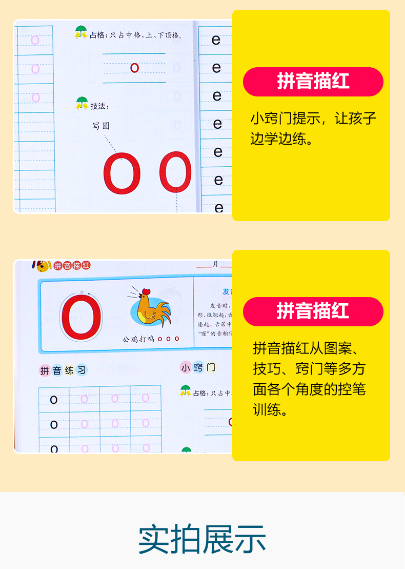 幼儿童练字帖数字描红本幼儿园写字本初学者学前启蒙拼音练习字贴铅笔书法练字本儿童楷书写字幼小衔接一日一练学前基础彩图版