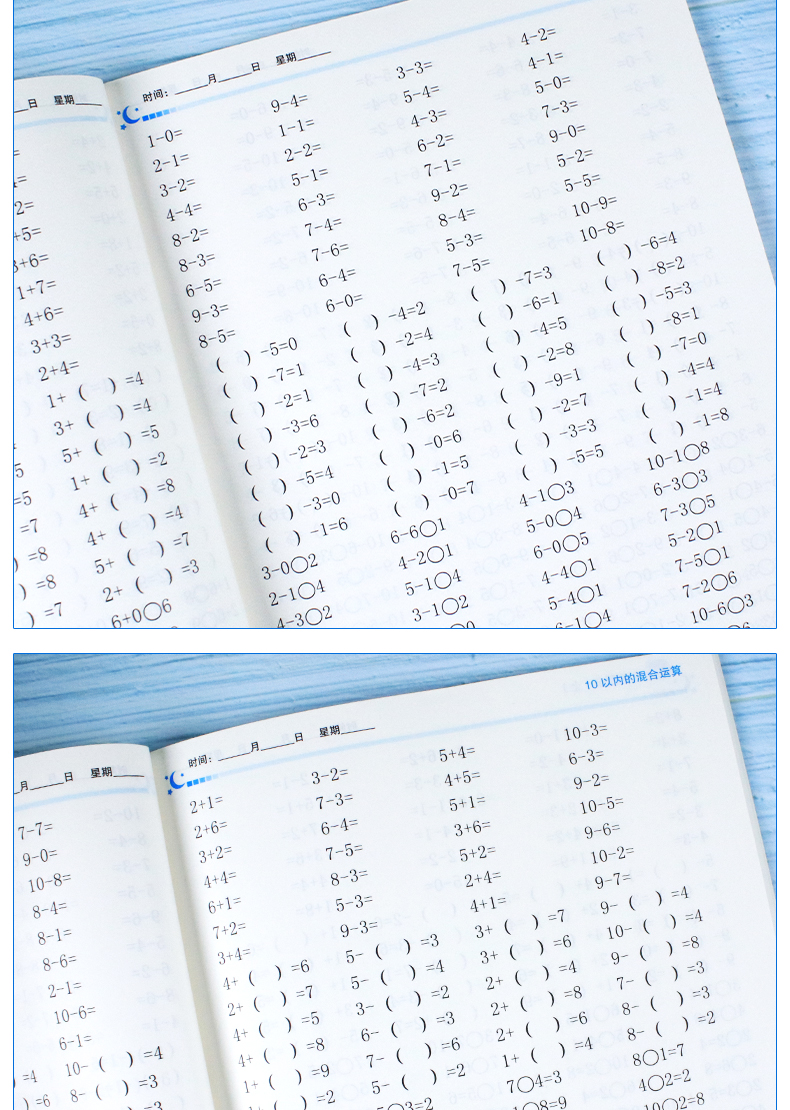 一年级上册口算题卡人教版同步一年级数学题每天100道练习册数学思维训练口算大通关心算20/50以内加减法混合运算53天天练计算能手