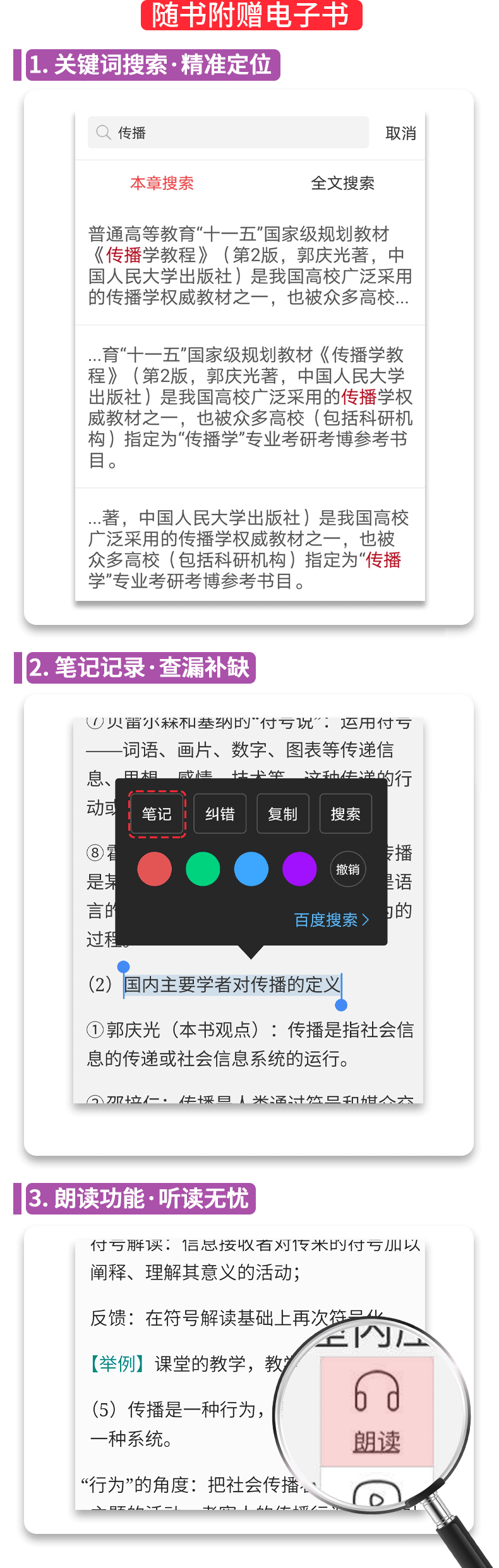 全4本 2022新闻与传播考研辅导 334专业综合能力+440专业基础 郭庆光传播学教程+李良荣新闻学概论第七版教材+笔记和考研真题详解