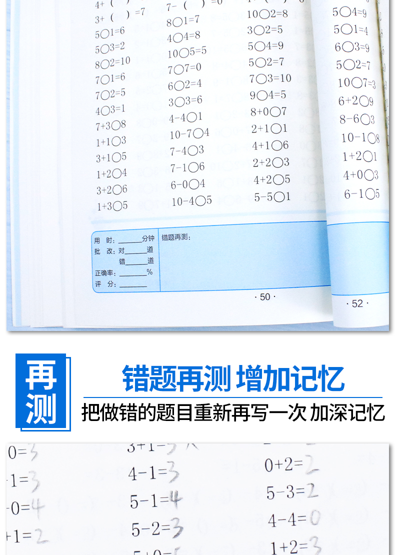 一年级上册口算题卡人教版同步一年级数学题每天100道练习册数学思维训练口算大通关心算20/50以内加减法混合运算53天天练计算能手
