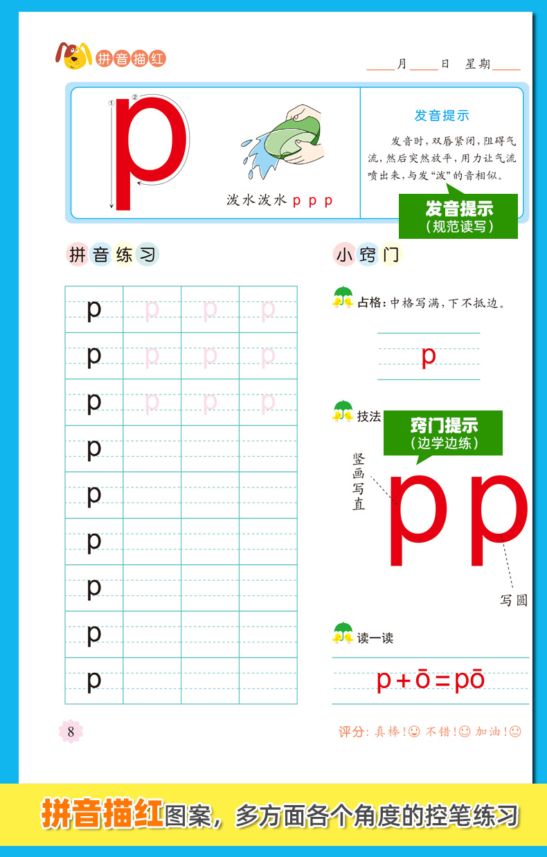 幼儿童练字帖数字描红本幼儿园写字本初学者学前启蒙拼音练习字贴铅笔书法练字本儿童楷书写字幼小衔接一日一练学前基础彩图版