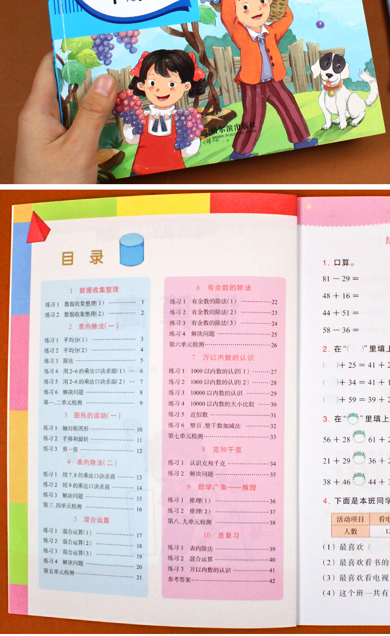 二年级下册计算高手数学同步思维训练算术口算天天练小学生2年级数学人教部编版练习册计算高手应用题每天100道口算题卡试卷课课练