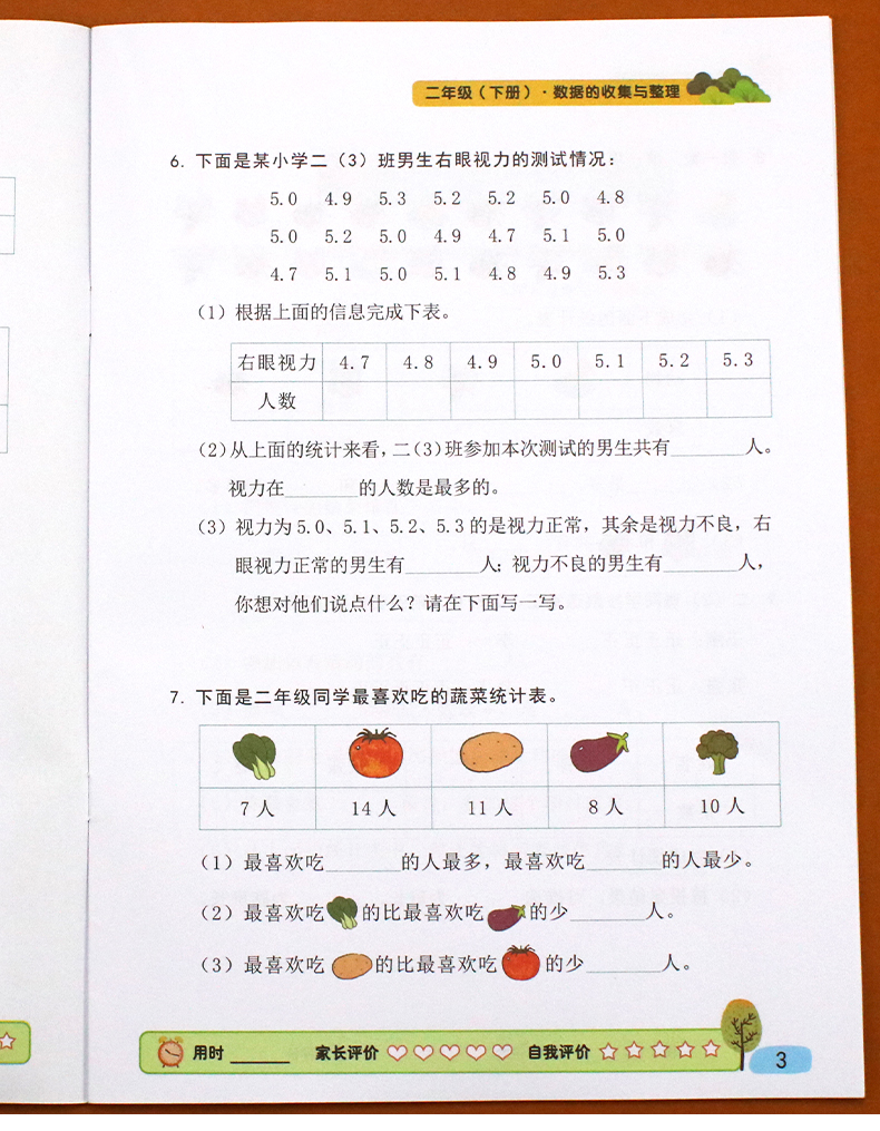 二年级下册数学计算小帮手数据的收集与整理专题专项同步训练口算应用题卡解决问题天天练数据统计收集整理填空练习辅导班教材用书