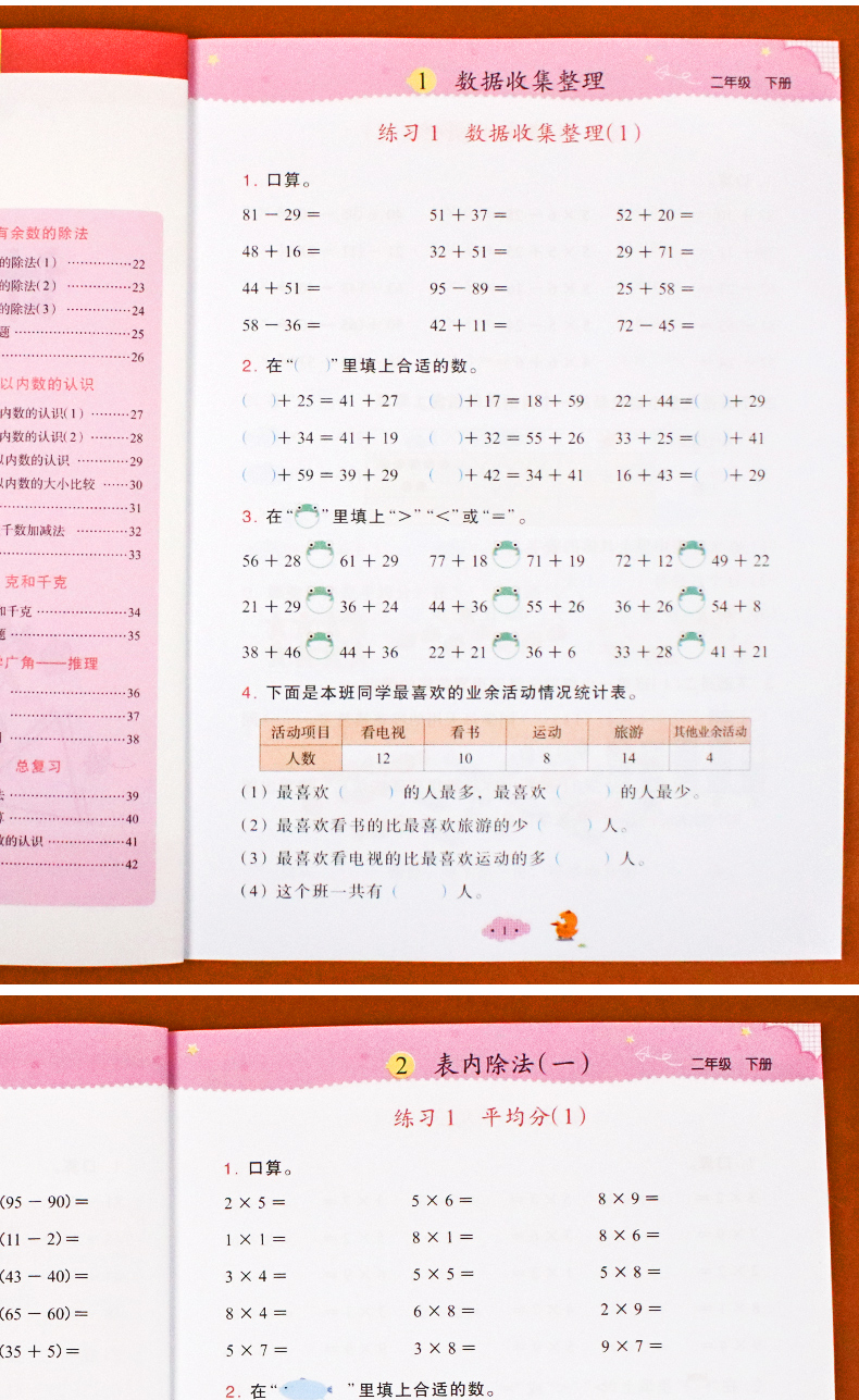 二年级下册计算高手数学同步思维训练算术口算天天练小学生2年级数学人教部编版练习册计算高手应用题每天100道口算题卡试卷课课练