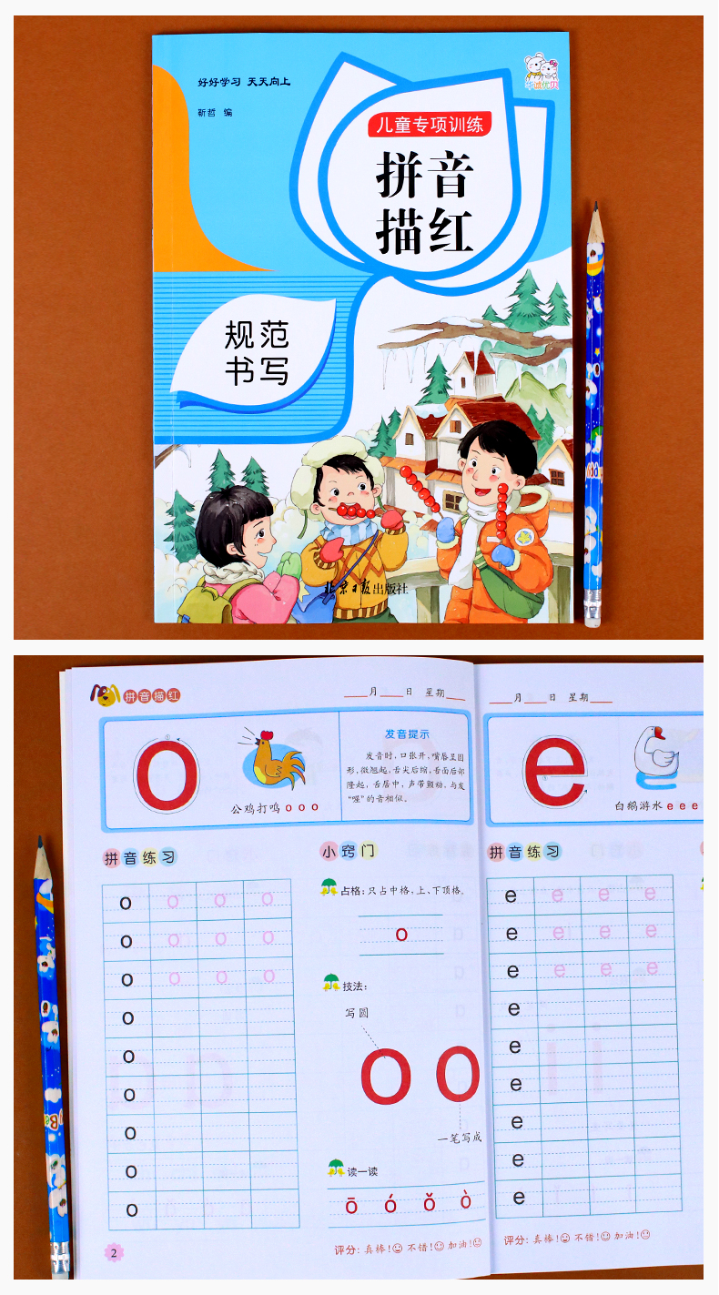 幼儿童练字帖数字描红本幼儿园写字本初学者学前启蒙拼音练习字贴铅笔书法练字本儿童楷书写字幼小衔接一日一练学前基础彩图版