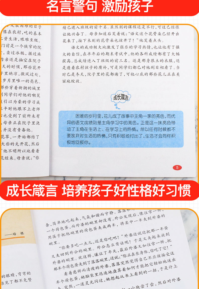 爸妈不是我的用人佣人10册小学生三四年级阅读课外书推荐老师推荐五六年级故事书籍8-9-10-12岁儿童文学少儿读物好孩子励志成长记