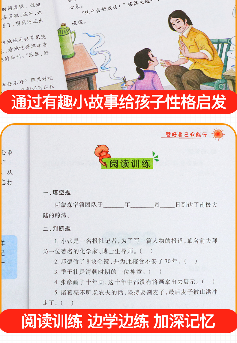 爸妈不是我的用人佣人10册小学生三四年级阅读课外书推荐老师推荐五六年级故事书籍8-9-10-12岁儿童文学少儿读物好孩子励志成长记