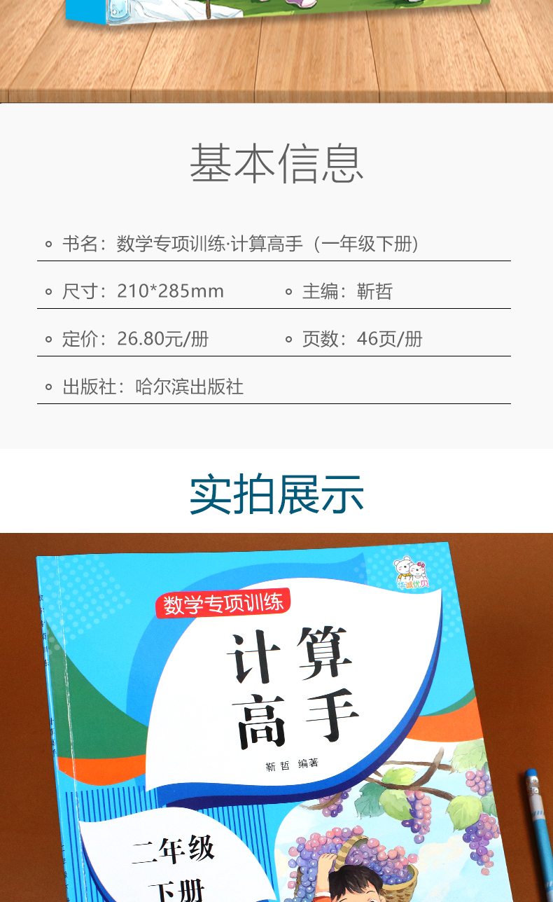 二年级下册计算高手数学同步思维训练算术口算天天练小学生2年级数学人教部编版练习册计算高手应用题每天100道口算题卡试卷课课练