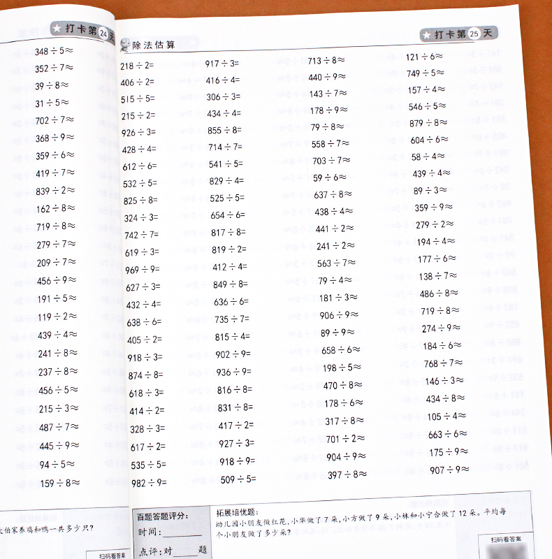 三年级口算题卡下册小学数学口算题每天100道同步思维专项训练人教版心算速算口算20以内的加减法天天练3年级下计算练习册寒假作业