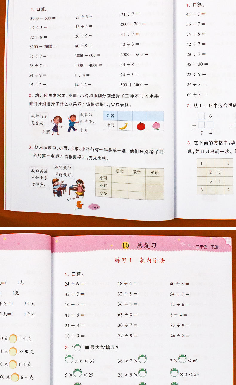 二年级下册计算高手数学同步思维训练算术口算天天练小学生2年级数学人教部编版练习册计算高手应用题每天100道口算题卡试卷课课练