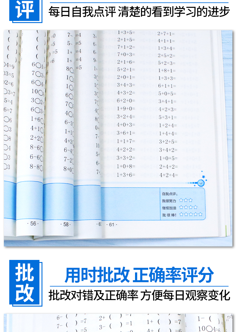 一年级上册口算题卡人教版同步一年级数学题每天100道练习册数学思维训练口算大通关心算20/50以内加减法混合运算53天天练计算能手
