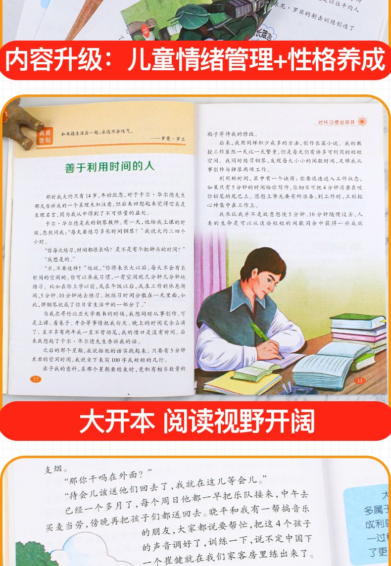 爸妈不是我的用人佣人10册小学生三四年级阅读课外书推荐老师推荐五六年级故事书籍8-9-10-12岁儿童文学少儿读物好孩子励志成长记