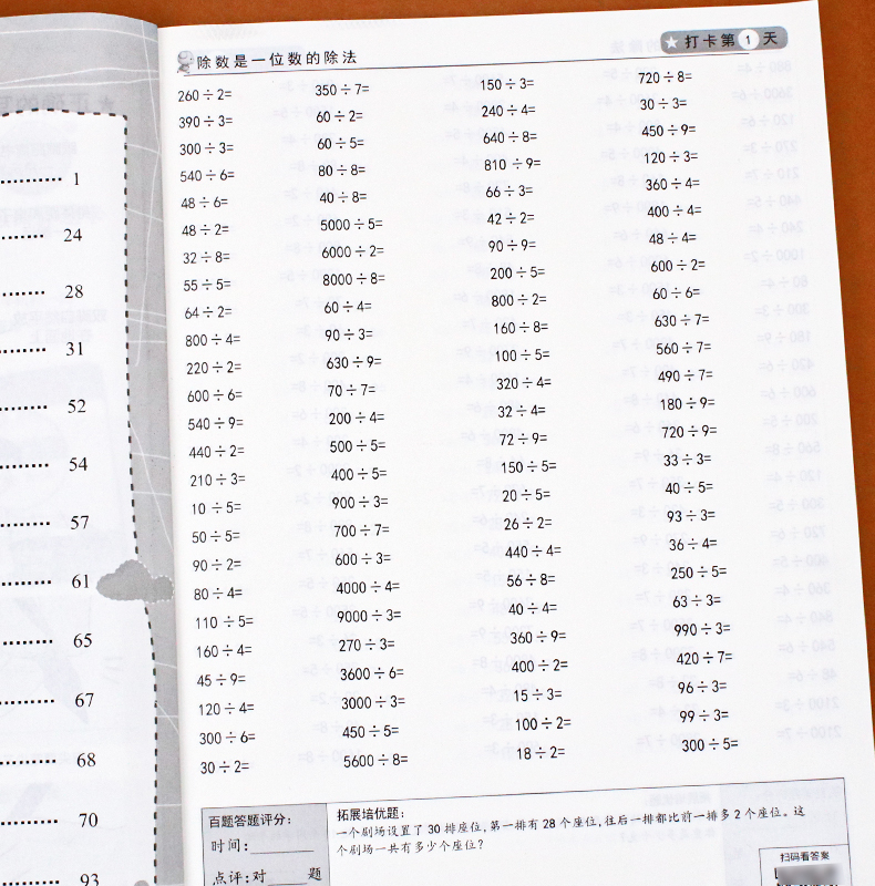 三年级口算题卡下册小学数学口算题每天100道同步思维专项训练人教版心算速算口算20以内的加减法天天练3年级下计算练习册寒假作业