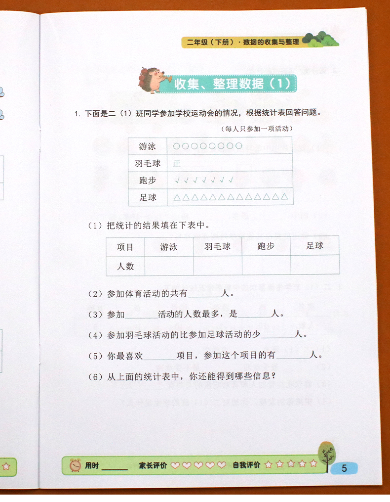 二年级下册数学计算小帮手数据的收集与整理专题专项同步训练口算应用题卡解决问题天天练数据统计收集整理填空练习辅导班教材用书