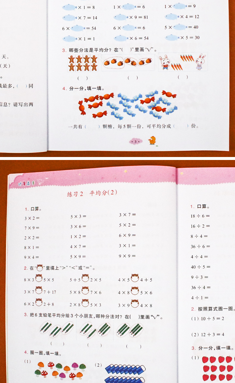 二年级下册计算高手数学同步思维训练算术口算天天练小学生2年级数学人教部编版练习册计算高手应用题每天100道口算题卡试卷课课练
