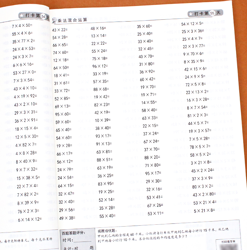 三年级口算题卡下册小学数学口算题每天100道同步思维专项训练人教版心算速算口算20以内的加减法天天练3年级下计算练习册寒假作业