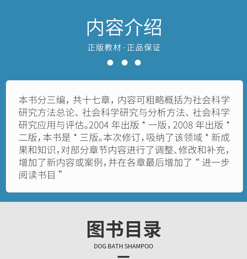 包邮正版【社会科学研究方法 第三版第3版 林聚任】高等院校精编社会学教材系列9787209103916 山东人民出版社 2017年11月