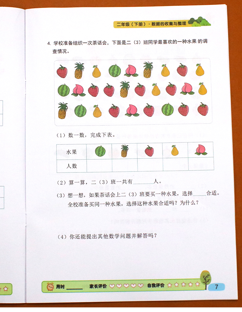 二年级下册数学计算小帮手数据的收集与整理专题专项同步训练口算应用题卡解决问题天天练数据统计收集整理填空练习辅导班教材用书
