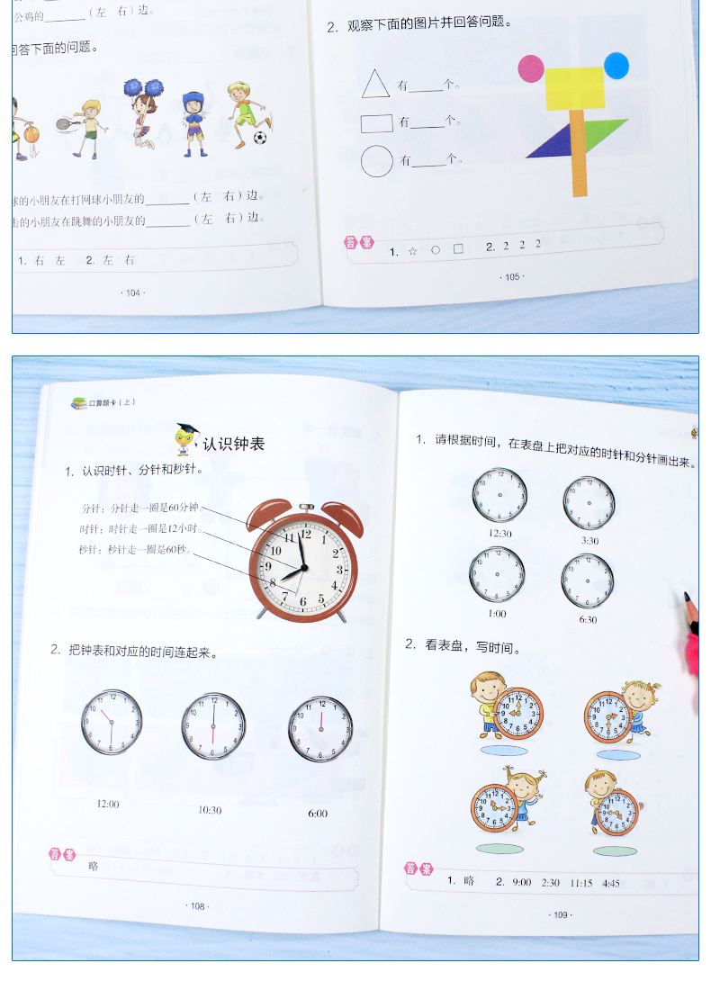 一年级上册口算题卡人教版同步一年级数学题每天100道练习册数学思维训练口算大通关心算20/50以内加减法混合运算53天天练计算能手