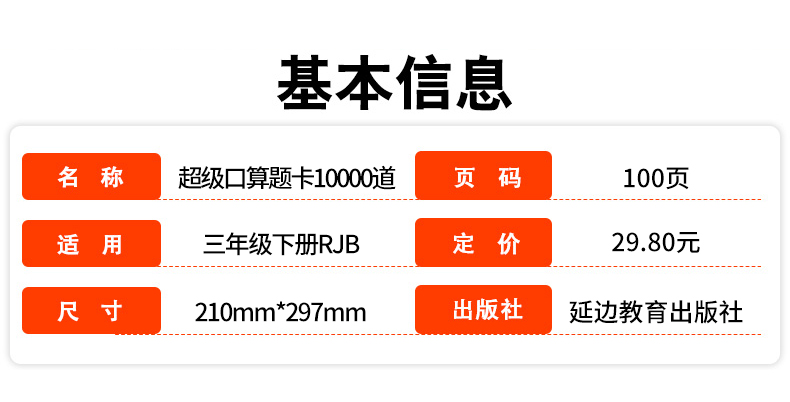 三年级口算题卡下册小学数学口算题每天100道同步思维专项训练人教版心算速算口算20以内的加减法天天练3年级下计算练习册寒假作业