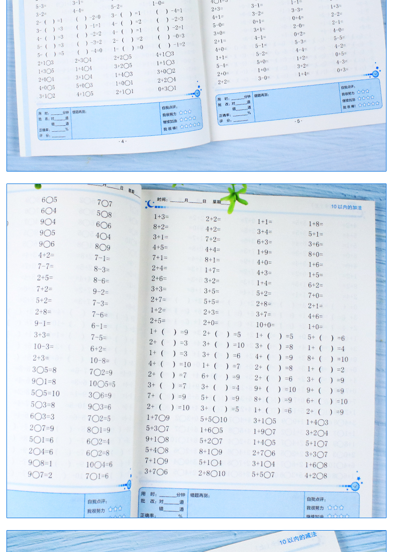 一年级上册口算题卡人教版同步一年级数学题每天100道练习册数学思维训练口算大通关心算20/50以内加减法混合运算53天天练计算能手