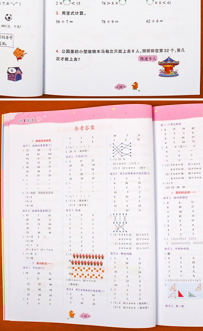 二年级下册计算高手数学同步思维训练算术口算天天练小学生2年级数学人教部编版练习册计算高手应用题每天100道口算题卡试卷课课练