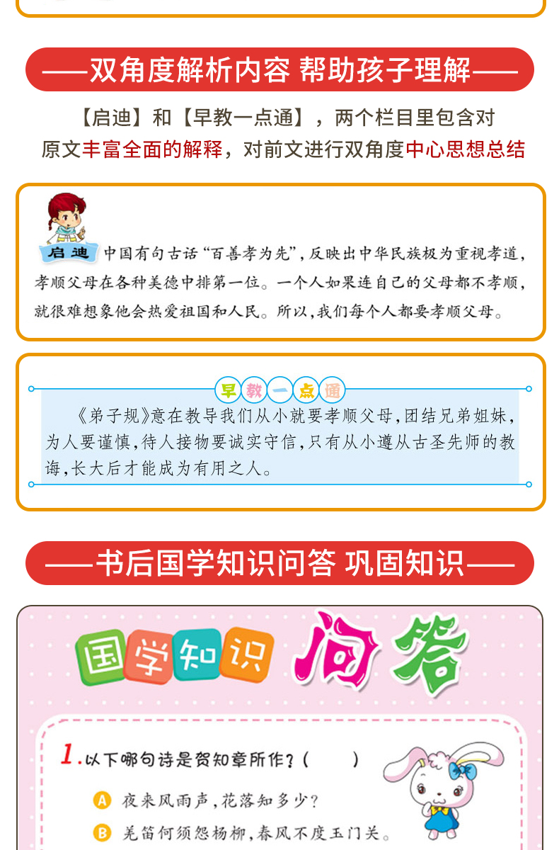 看漫画学国学全套4册注音版 唐诗三百首论语弟子规三字经 儿童书籍6-8-10-12岁小学生一二三年级课外阅读书小学老师推荐必读漫画书