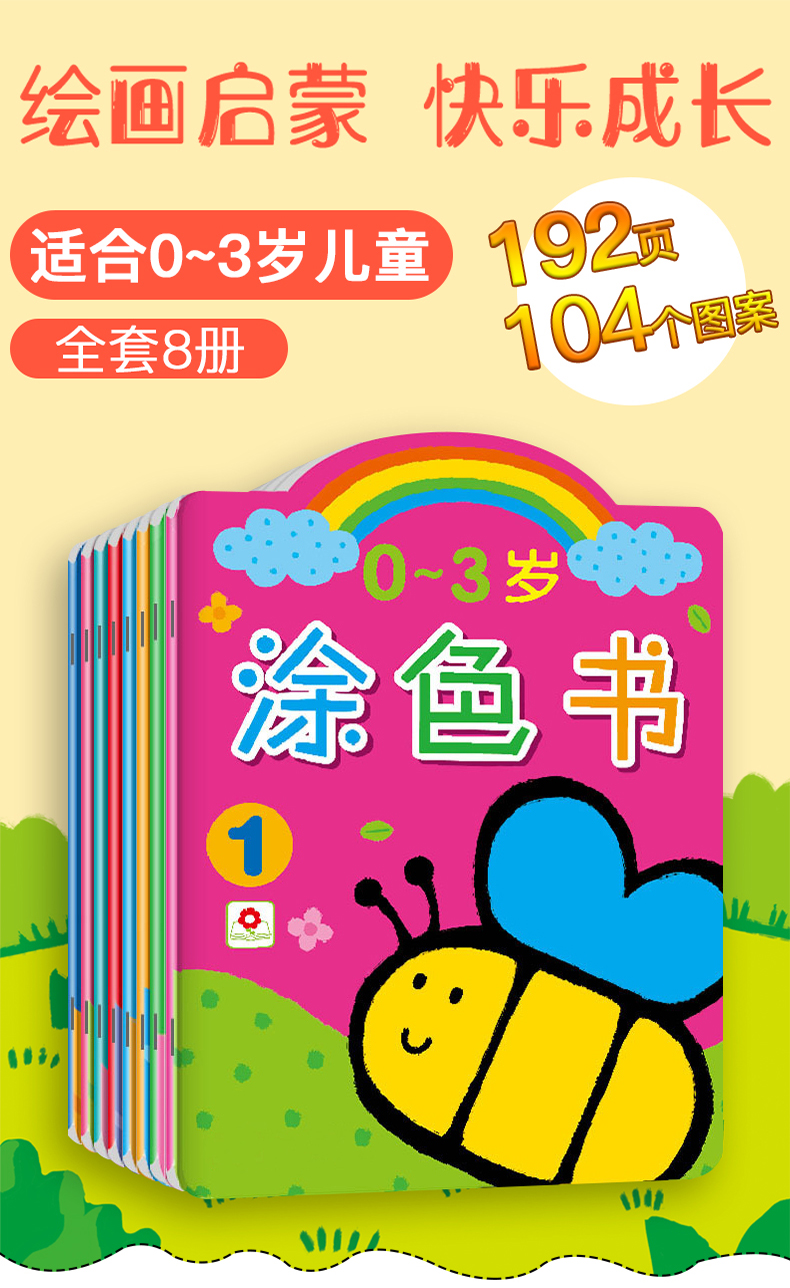 3-4-5-6-7-8岁儿童简笔画绘画本填图书大全入门简单美术涂颜色的画书