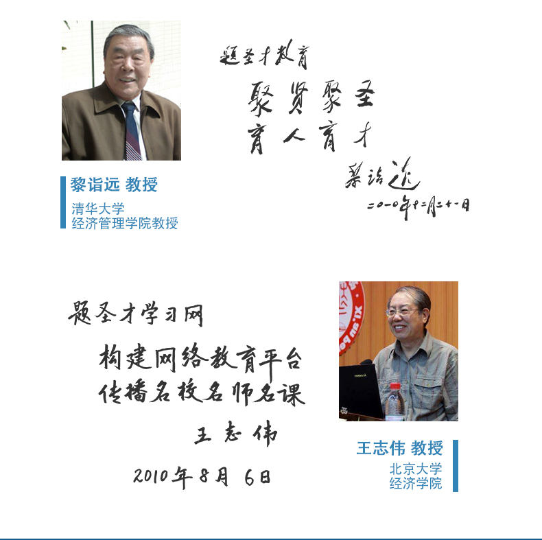 包邮3本套装 高教社黄伯荣 廖序东现代汉语(增订六版) 上册+下册教材+现代汉语增订6版笔记和课后习题详解含历年真题